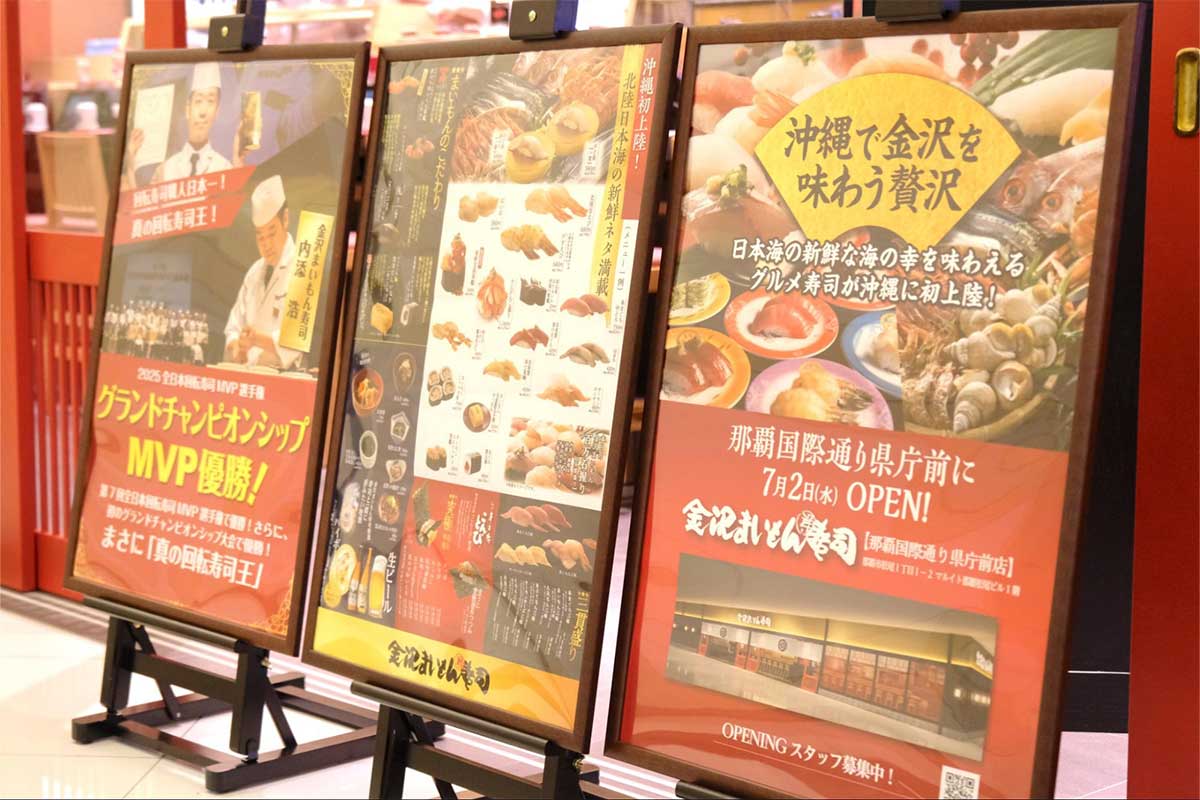 沖縄初上陸の『金沢まいもん寿司』が7月2日OPEN！ 北陸の味覚と現地食材が融合した新たな回転寿司体験