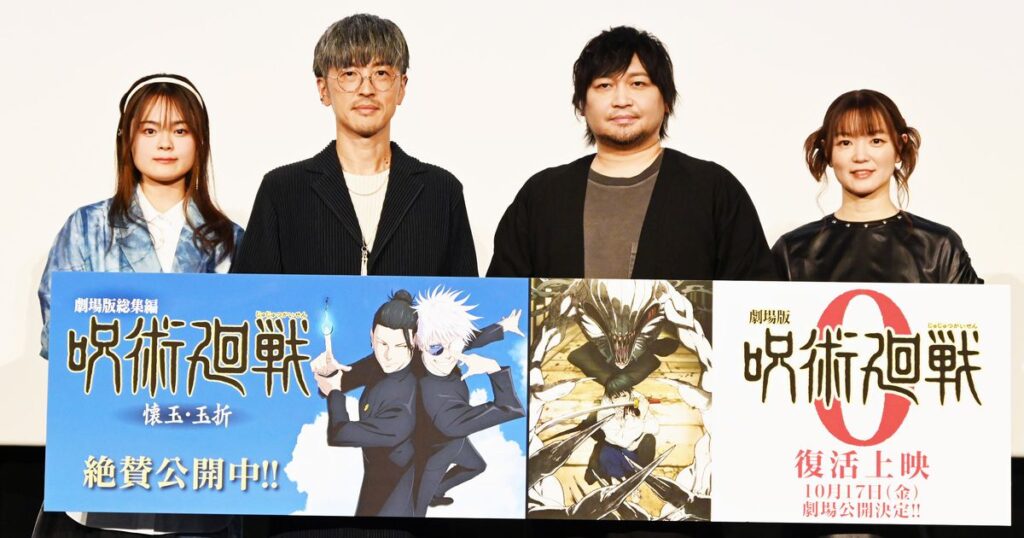 中村悠一＆櫻井孝宏『呪術廻戦 0』と『懐玉・玉折』時系列順に収録してたら？緒方恵美の問いかけに回答 - シネマトゥデイ