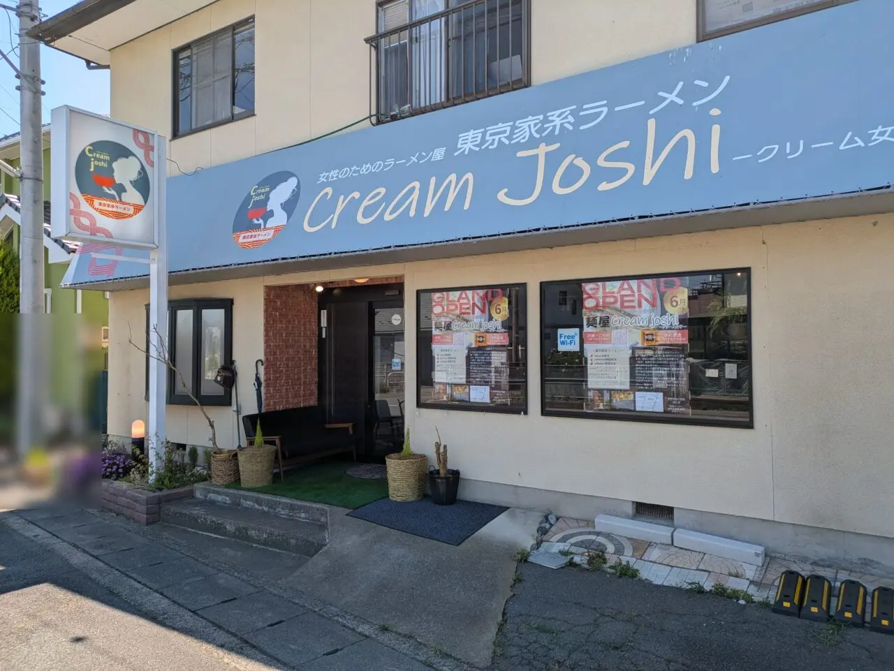 麵屋クリーム女子