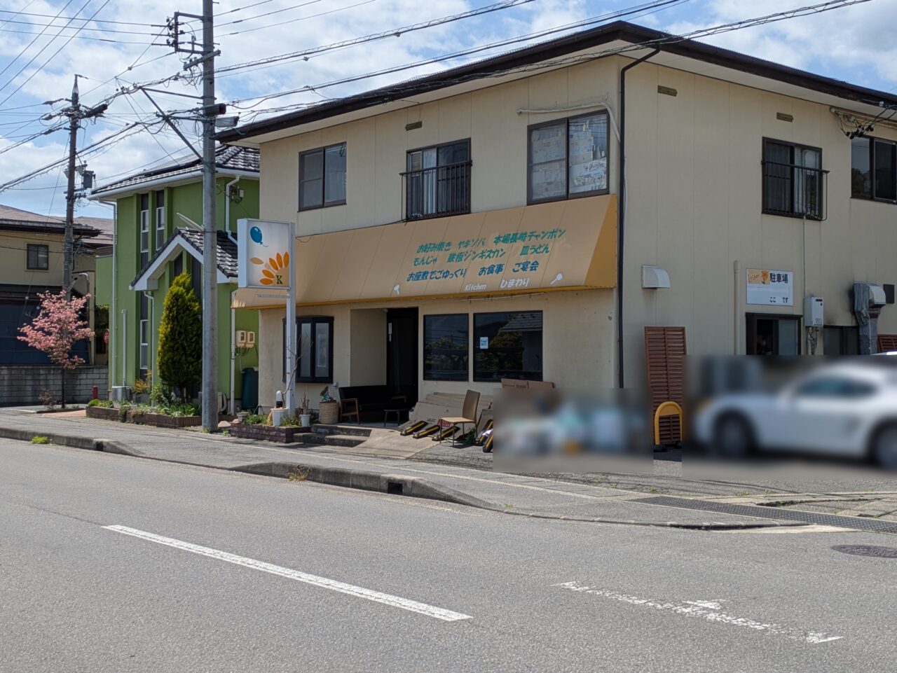 麺屋クリーム女子