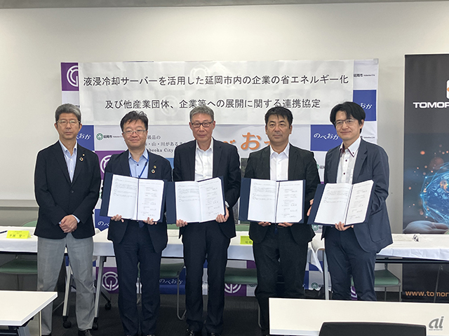 宮崎県延岡市で官民連携の液浸サーバー実証実験を開始 - ZDNET Japan