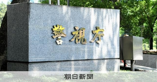 1歳児の双子が心肺停止で搬送、1人死亡 浴槽で事故か 東京・綾瀬