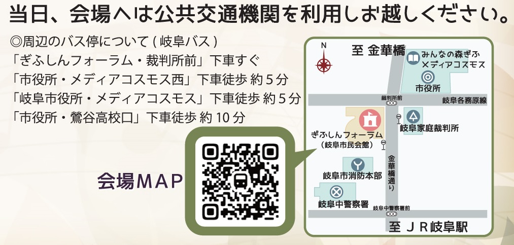 第20回 ぎふ自衛隊音楽まつり:会場マップ