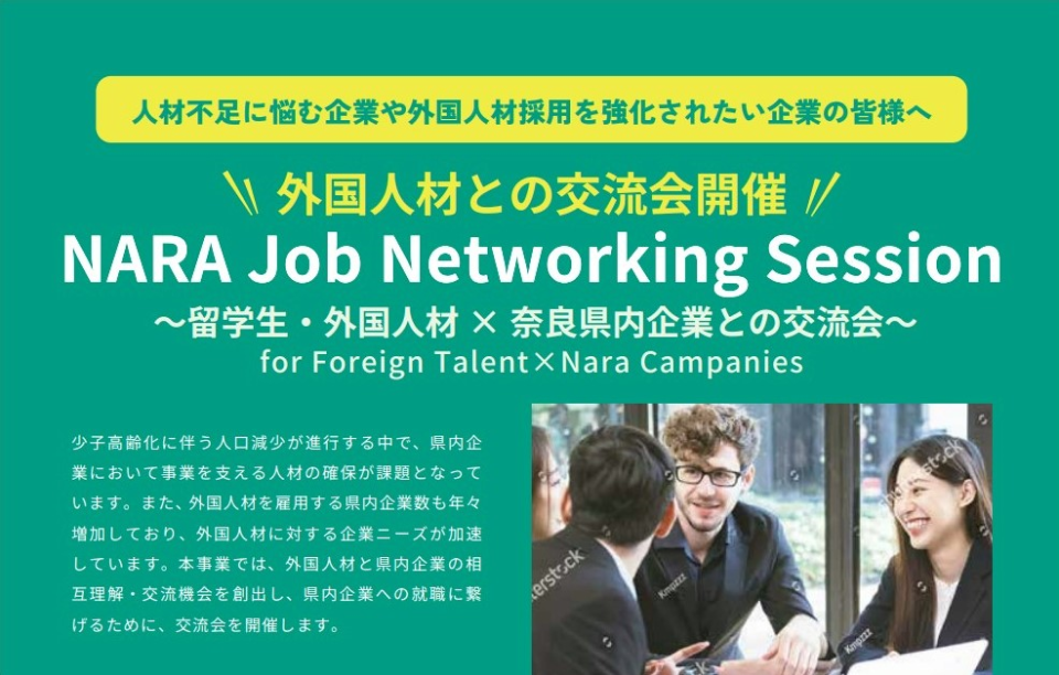 外国人材との交流会　