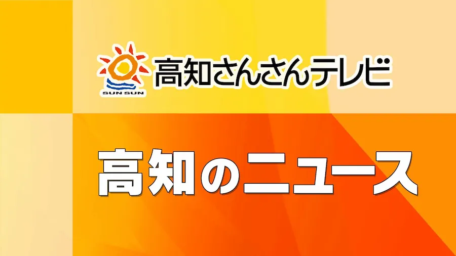 米軍機、異例の長期滞在「法的根拠は地位協定ではない」高知空港への緊急着陸で国が県に説明 « 高知のニュース - 高知さんさんテレビ
