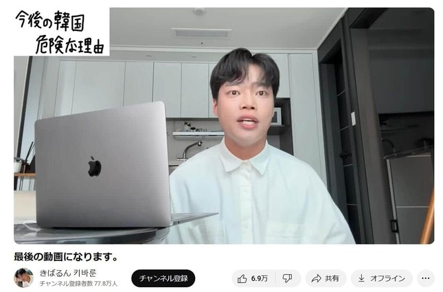 きばるんさんのYouTubeチャンネルより