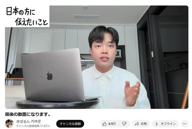きばるんさんのYouTubeチャンネルより