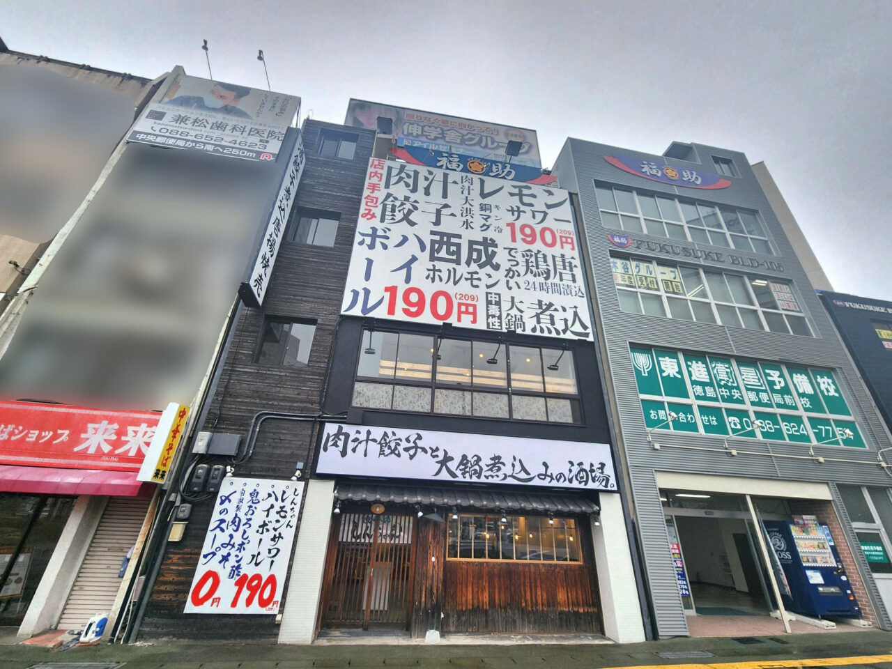 「肉汁餃子と大鍋煮込みの酒場。しんちゃん」店舗外観