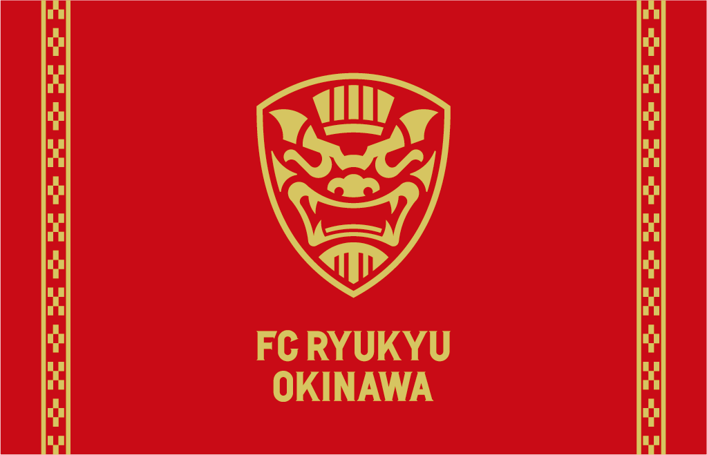 FC琉球U-18 ハレル武選手 志慶眞巧洋選手 トップチーム登録(2種登録)のお知らせ