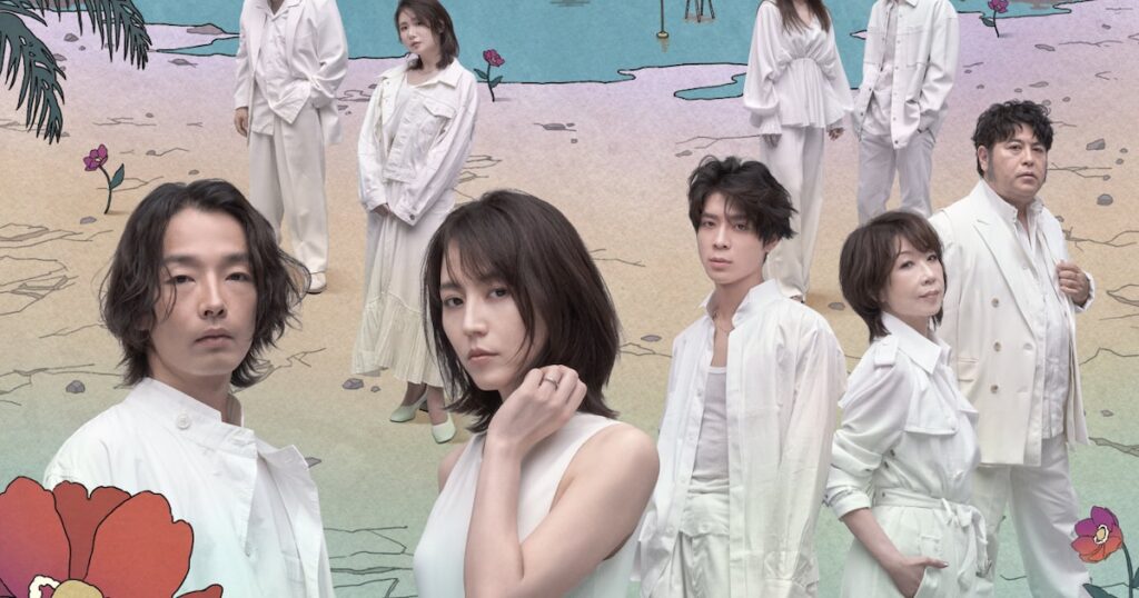 長澤まさみ・森山未來主演「おどる夫婦」WOWOWで放送＆配信、松島聡・伊藤蘭のインタビューも - ナタリー