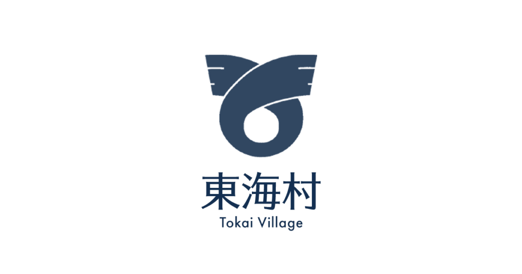 いばらき県央学生定住・UJターン促進事業2025企画運営・映像制作業務委託プロポーザル実施について/東海村 いばらき県央学生定住・UJターン促進事業2025企画運営・映像制作業務委託プロポーザル実施について/東海村