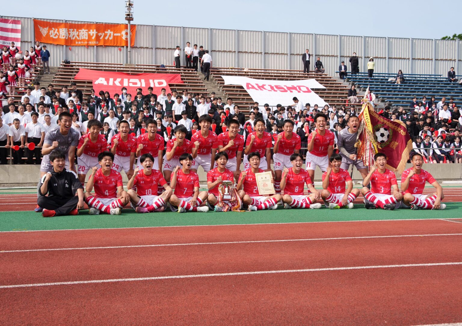 令和7年度全国高校サッカーインターハイ（総体）秋田予選　決勝　西目 vs 秋田商 | レポート