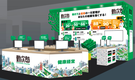 勤次郎 「第 16 回 HR EXPO 春」に出展｜秋田魁新報電子版