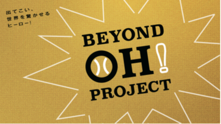 一般財団法人球心会 法人設立のお知らせ ～“BEYOND OH! PROJECT“始動～｜秋田魁新報電子版