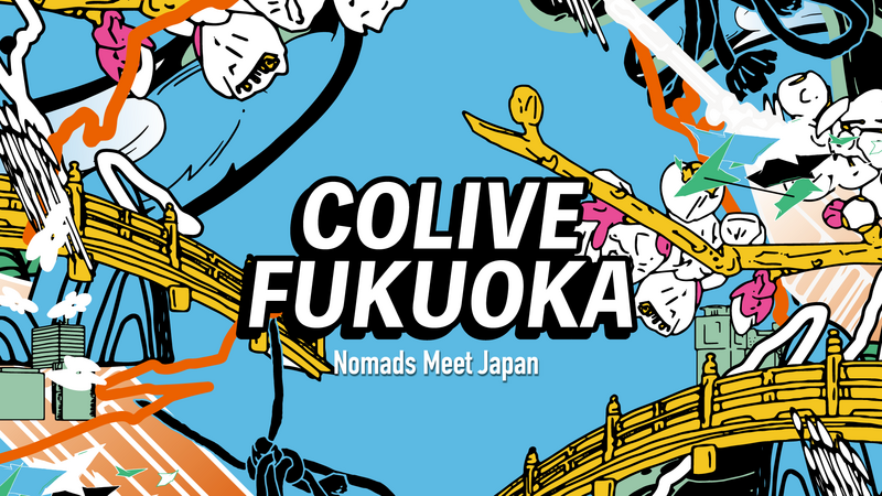 Colive Fukuoka 2025: Japan’s Next Innovation Hub to Merge Digital Nomads and Startups... | yugyoのプレスリリース