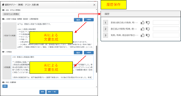 医療文書を半自動生成する症例報告・病歴要約支援システムの実証実験開始について ｜奈良新聞デジタル