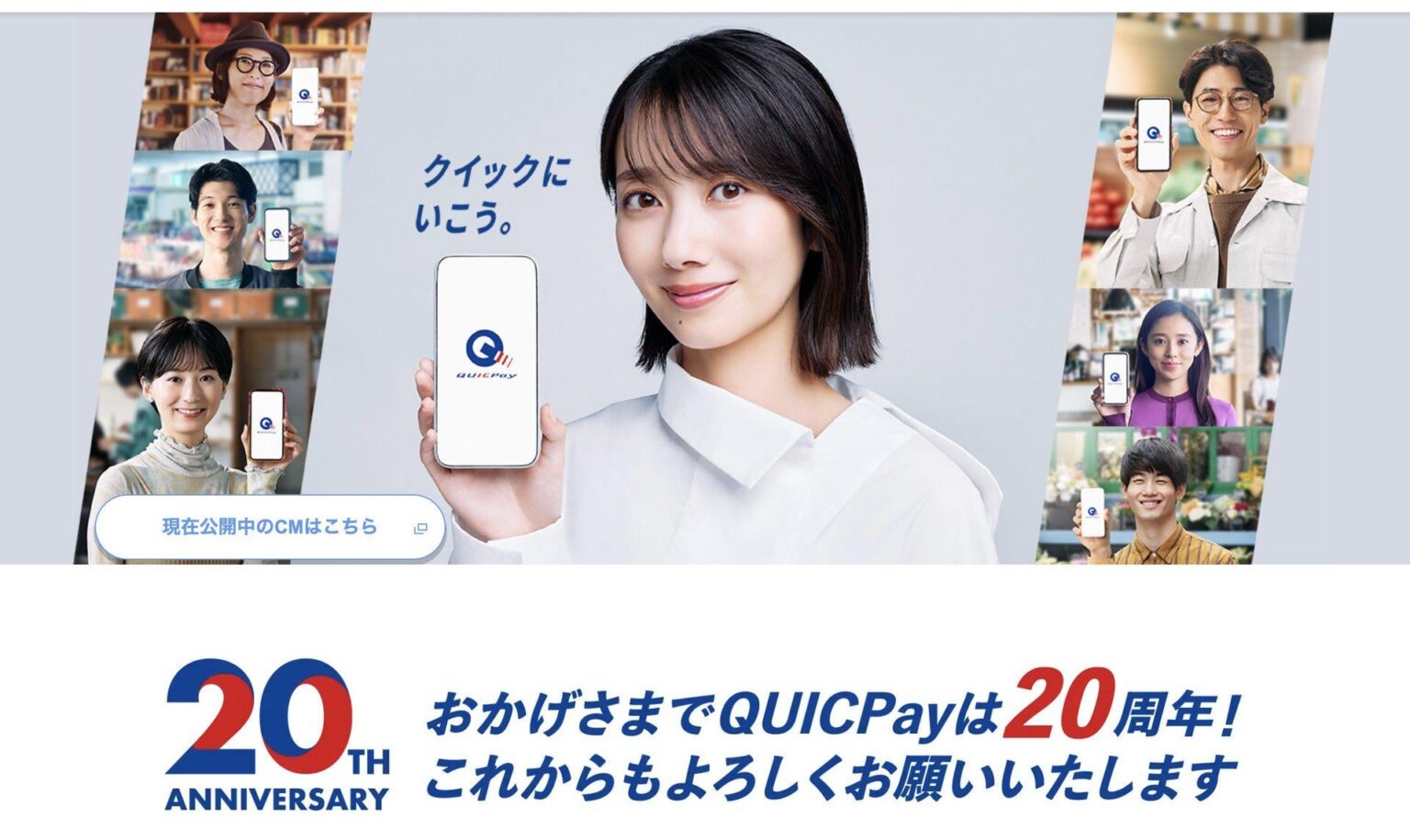 今や対面決済の半分が「タッチ」に――iD・QUICPayが撤退し、Visaが独走するワケ【わずか4年で決済の風景が一変】