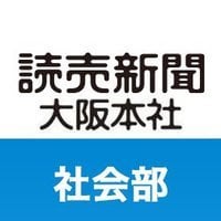 ？？？「イスラム教徒が神社を燃やした！」 拡散 １００万いいね！ → 読売大阪社会部「ファクトチェックの結果、デマです。」