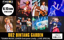 802 BINTANG GARDEN 「OSAKA MUSIC LOVER-Everyone Lively-」 LIVE SPECIAL コブクロ、スガ シカオ、柴咲コウ、貴重ライブ音源をO.A！