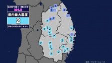 【地震】岩手県内で震度2 宮城県沖を震源とする最大震度3の地震が発生 津波の心配なし