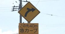 検察側「車浮き上がる感覚を楽しもうとした」制限速度50キロ超で3人死傷 危険運転致死傷罪に問われた特定少年の初公判 被告側は保護処分求める