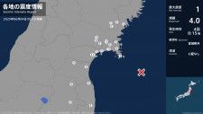 岩手県、宮城県、福島県で最大震度1の地震　岩手県・一関市、宮城県・気仙沼市、登米市、栗原市、大崎市