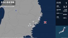岩手県、宮城県で最大震度1の地震　岩手県・山田町、大船渡市、釜石市、住田町、大槌町、一関市