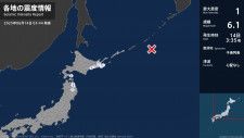 北海道、青森県、岩手県で最大震度1の地震　北海道・函館市、標茶町、白糠町、標津町、別海町、根室市