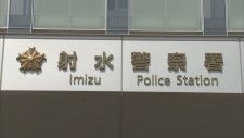 富山30代男性が「警察官」詐欺に遭い50万円被害 「マネーロンダリング事件」で偽の警察手帳も