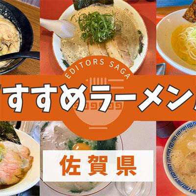 sagaramen2025_21.jpg