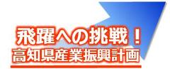 行事等のお知らせ(No.00055277) | 高知県