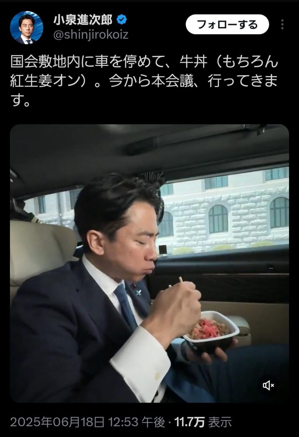 【悲報】小泉の進さん、なぜか国会敷地内に車を止めて牛丼をかき込む動画をポスト🥺  [359965264]