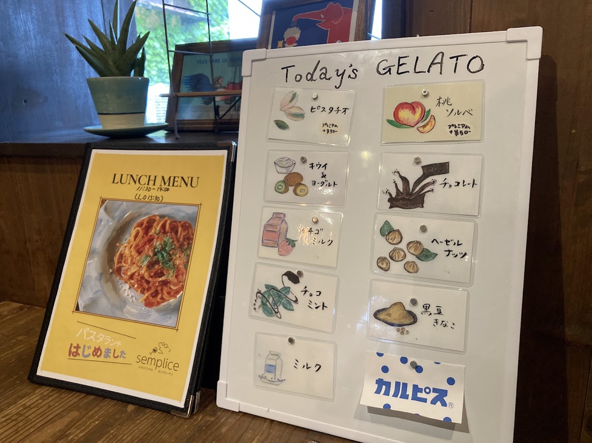 センプリーチェのジェラートメニュー