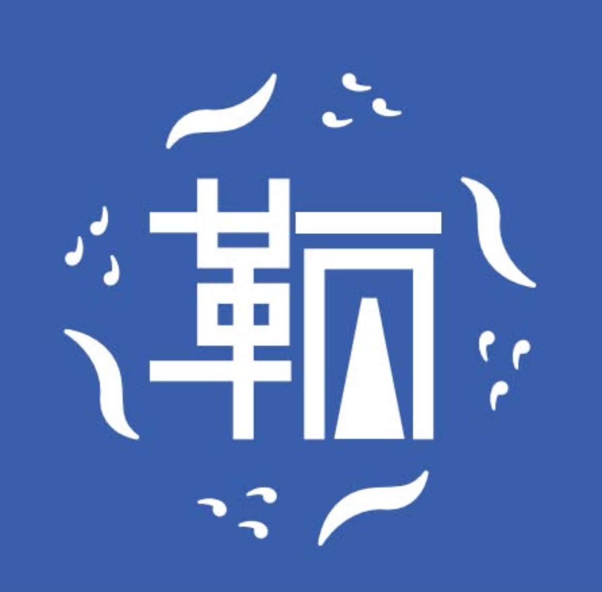 鞆・一口町方衆 応援プロジェクト SNSアイコン