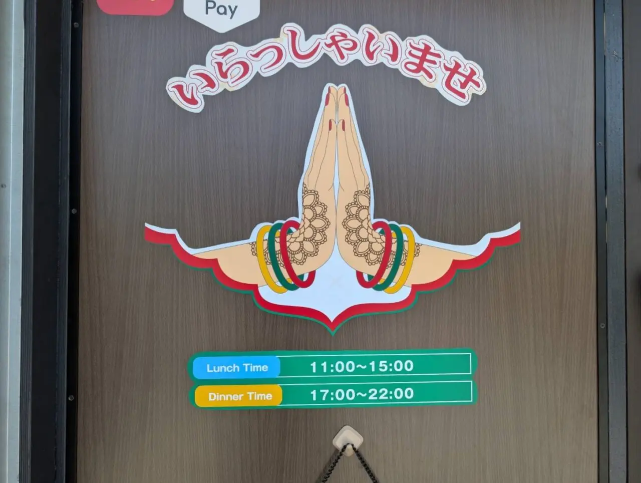 スパイス園 アジアン ダイニング