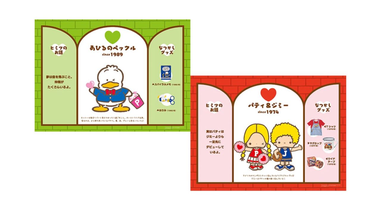 サンリオキャラクターズ ハートフルフェス in 岡山・杜の街グレース