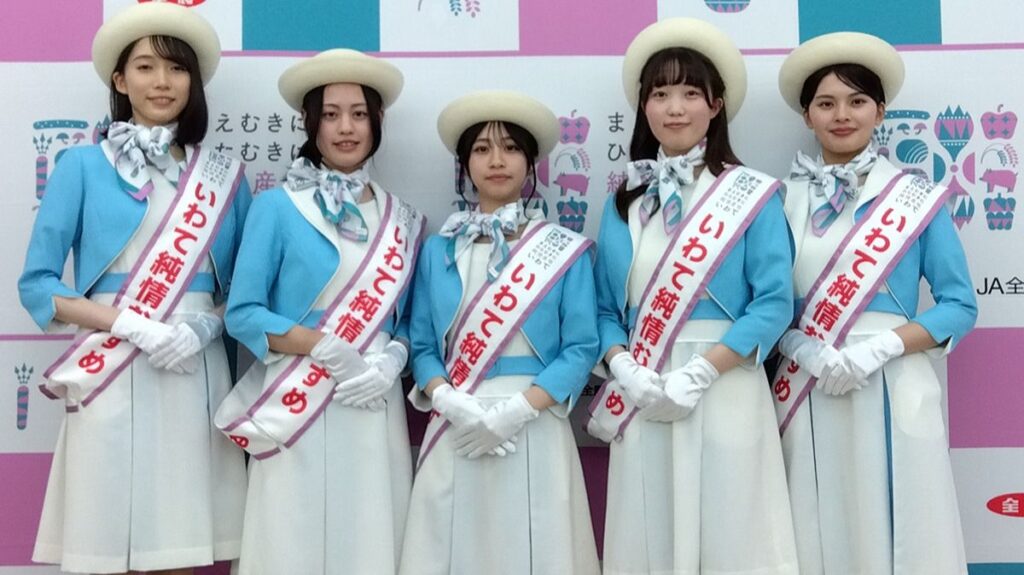 いわて純情むすめ5人決定！岩手のおいしい食材をPR - 岩手日報