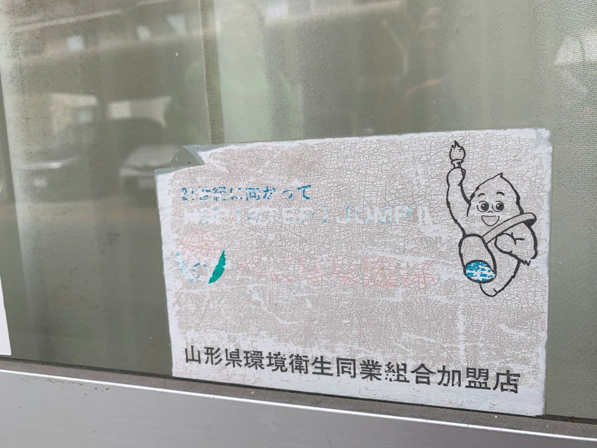 「ぼくのたいき君」 その8・山寺のたいき君～の巻