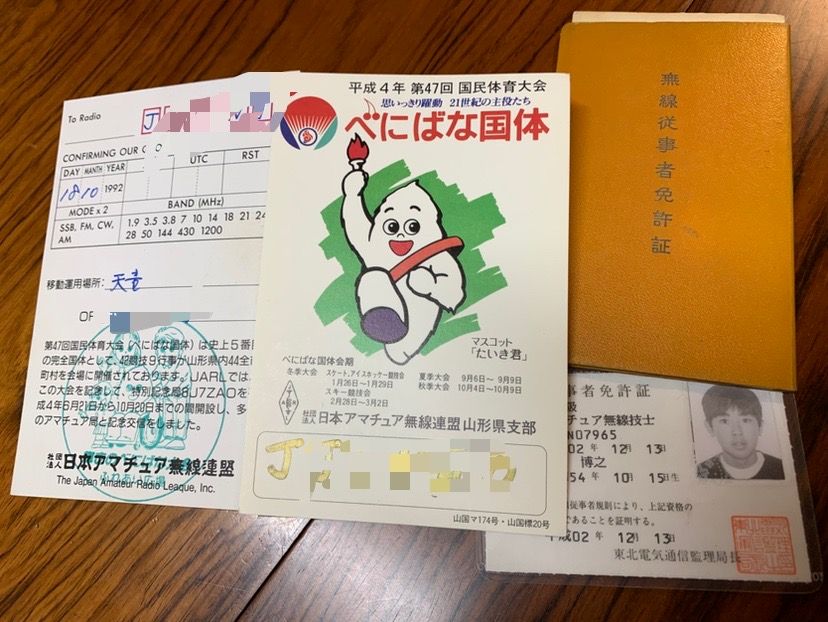 「ぼくのたいき君」 その8・山寺のたいき君～の巻