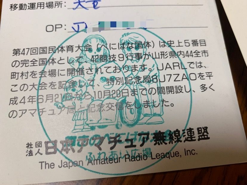 「ぼくのたいき君」 その8・山寺のたいき君～の巻