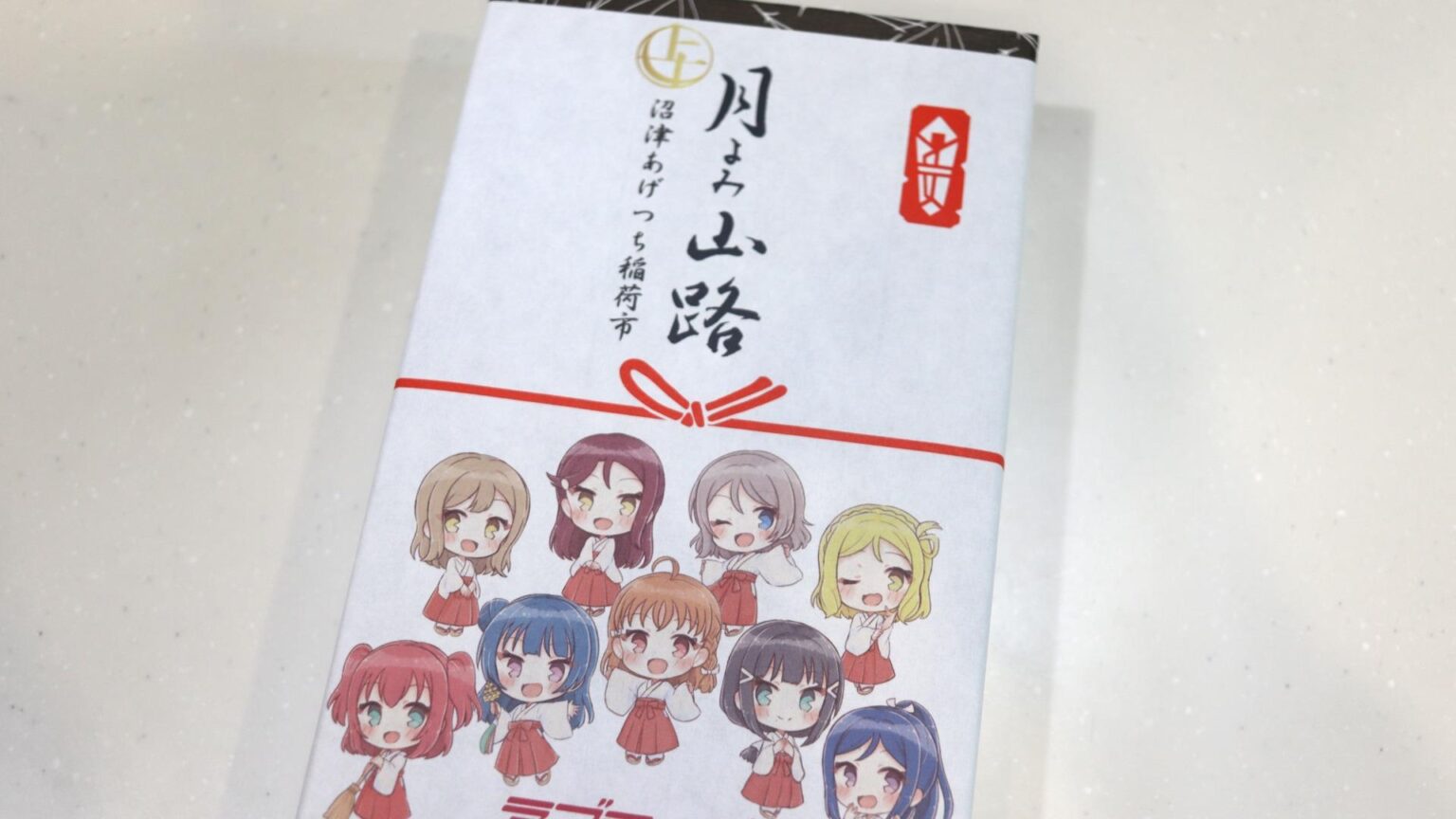 【沼津市】人気アニメが結んだ素敵なご縁！6月14日「沼津あげつち商店街」で石川県銘菓の特別販売（ぴんちょす） - エキスパート - Yahoo!ニュース