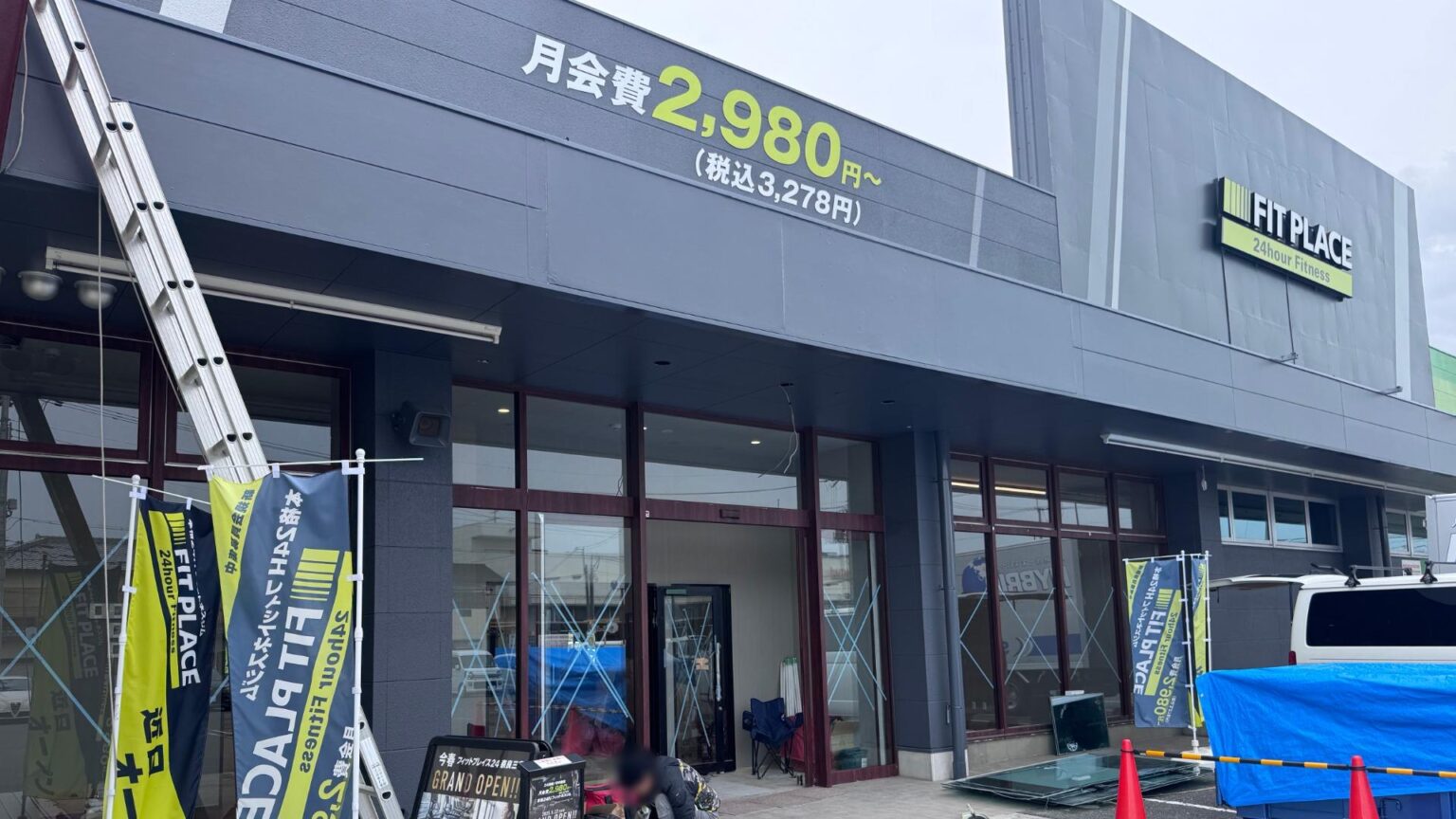 【奈良市】元人気ネットカフェ跡に話題のジム！「FIT PLACE24 奈良三条店」がオープン（ナラクロ） - エキスパート