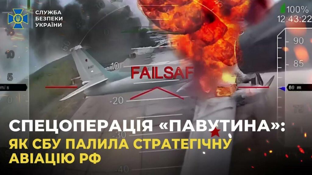 ウクライナ保安庁がパヴティナ作戦の戦果映像を公式発表。ロシア軍の爆撃機、輸送機、早期警戒機を多数破壊（JSF） - エキスパート - Yahoo!ニュース - Yahoo!ニュース