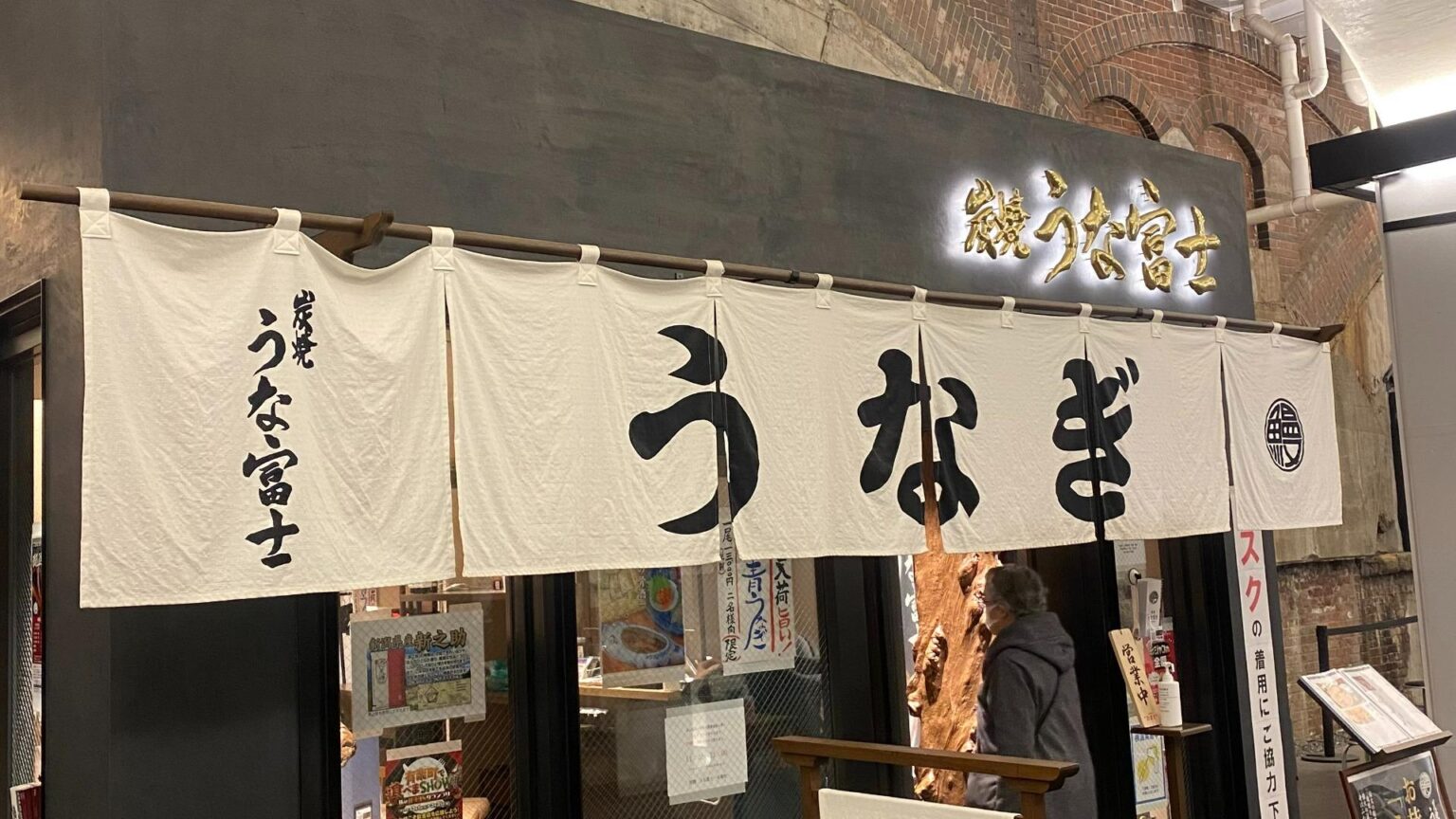 【有楽町】名古屋名店のひつまぶしが東京でも味わえる『炭焼 うな富士 有楽町店』（のんある男子の東京ランチ飯） - エキスパート