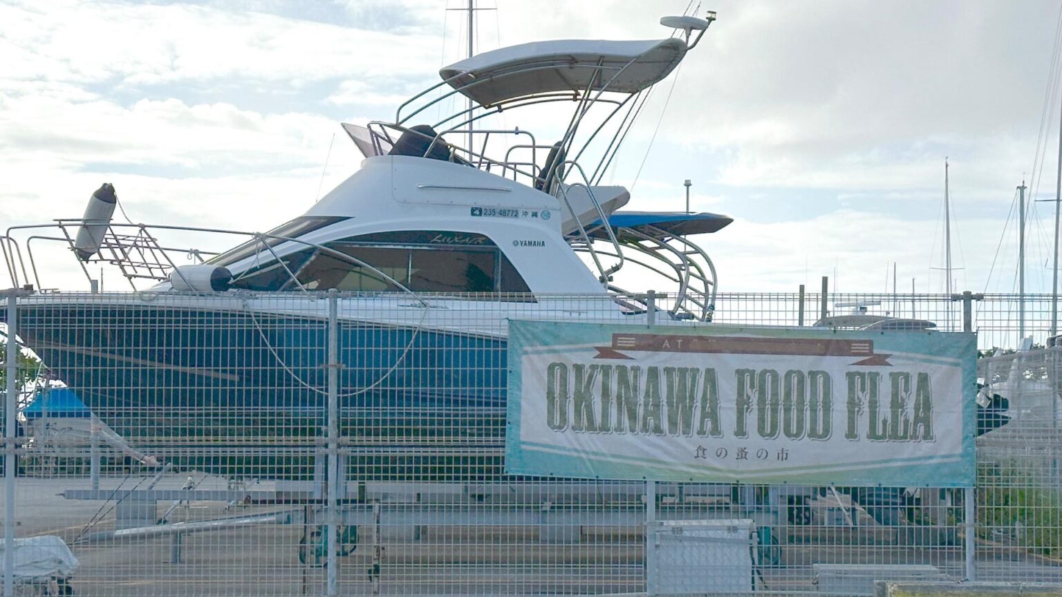 今週末の土日に宜野湾港マリーナで開催『OKINAWA FOOD FLEA 』【沖縄県宜野湾市】（ホクト） - エキスパート