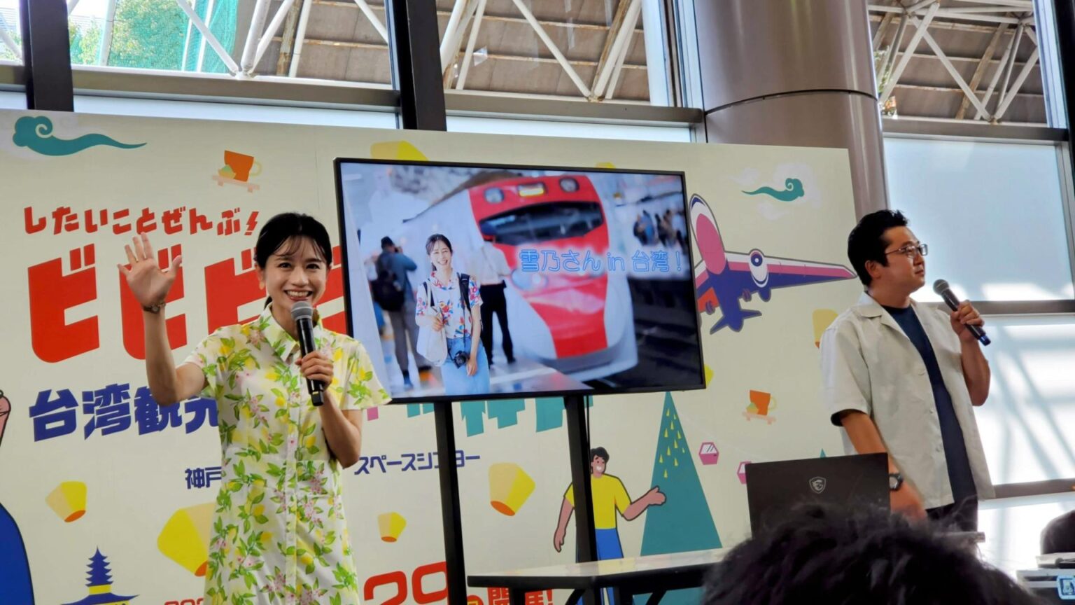 【神戸市中央区】台湾観光イベントin神戸「ビビビビ！台湾」初日の模様、29日（日）が最終日！（斎信夫（いつき）） - エキスパート - Yahoo!ニュース - Yahoo!ニュース