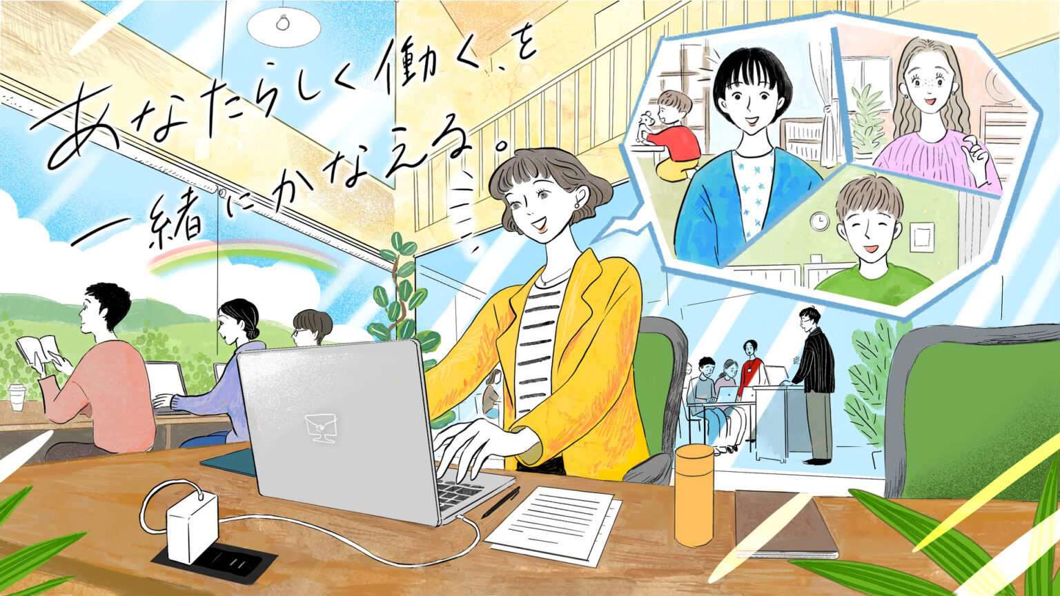 【受講者応募受付中】鳥取県がリモートワークを全力サポート！「とりも」第3期は過去最大90名を募集 | 鳥取マガジン