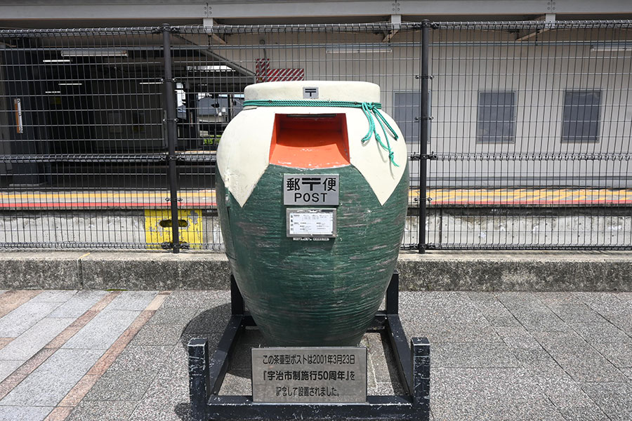 JR宇治駅前にある「茶壺型ポスト」。地元民の待ち合わせスポットにもなっています
