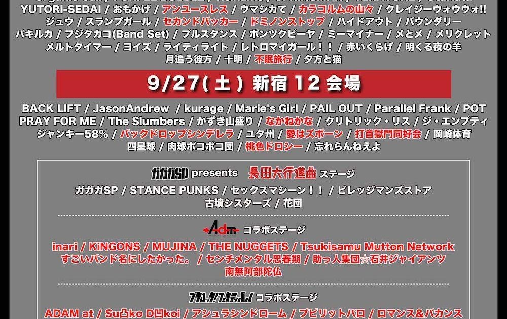 「TOKYO CALLING 2025 -10th Anniversary-」第4弾出演アーティスト発表