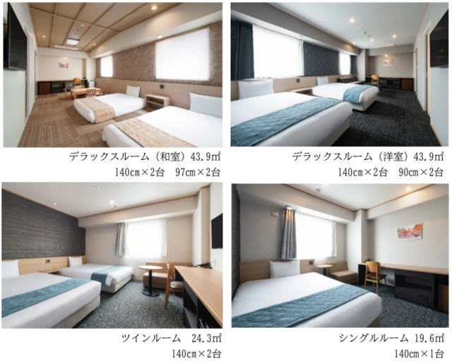 ベッセルホテル広島 平和大通り 部屋タイプ例